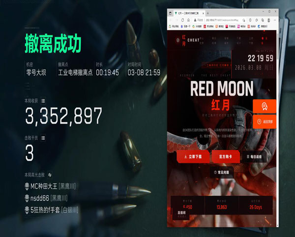 三角洲手游专用辅助器透视自瞄效果