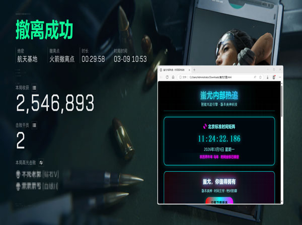 三角洲手游专用辅助器软件效果